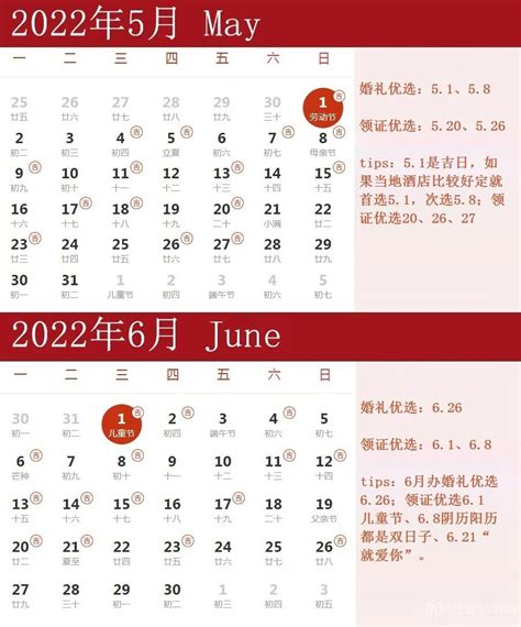 結婚吉日|2024年结婚吉日一览表